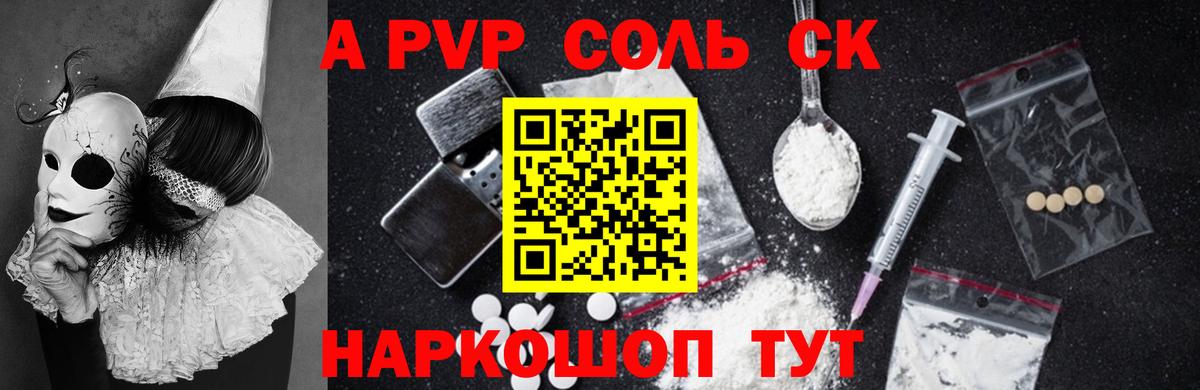 Alfa_PVP  Вход с VPN  Alpha-PVP кристаллы  Искитим  Альфа ПВП VHQ  А ПВП крисы CK 