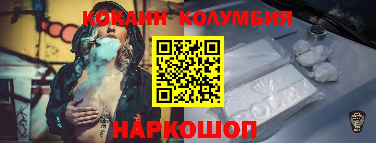 Кокаин Перу  Кокаин Эквадор  Искитим  COCAIN  Вход с VPN 