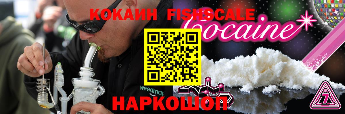 КОКАИН Колумбийский Искитим