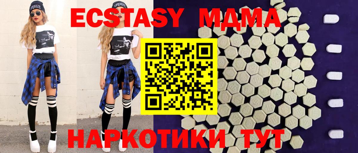 ЭКСТАЗИ  Ecstasy 250 мг  Искитим  Вход с VPN  Ecstasy Cube 