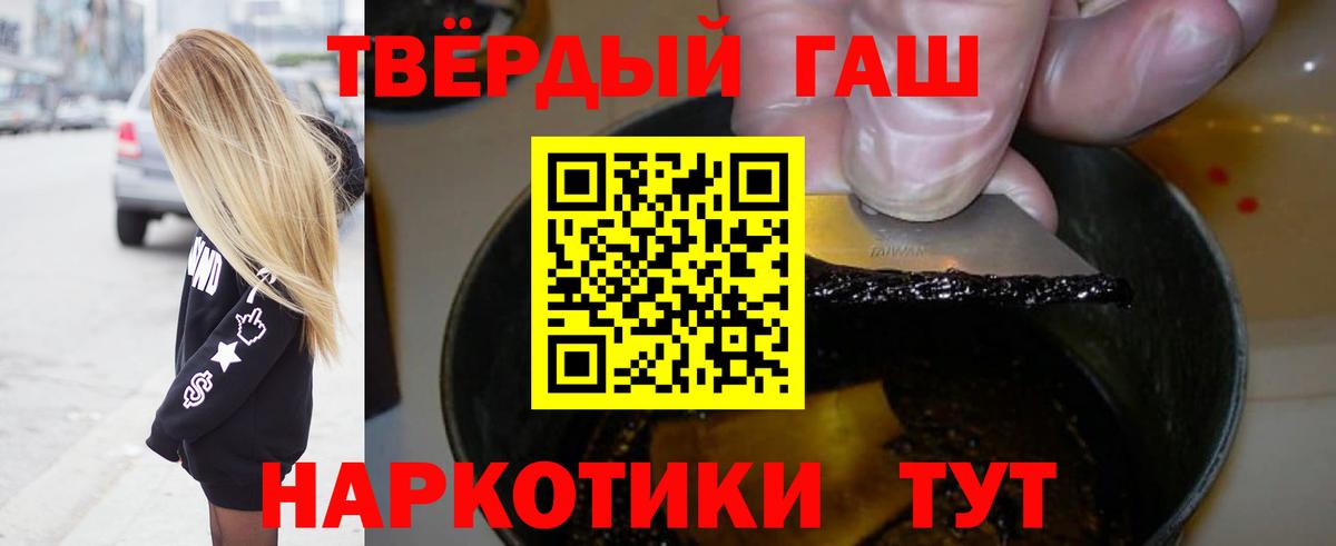 Искитим  ГАШ  Гашиш хэш  Вход с VPN  ГАШ Cannabis 