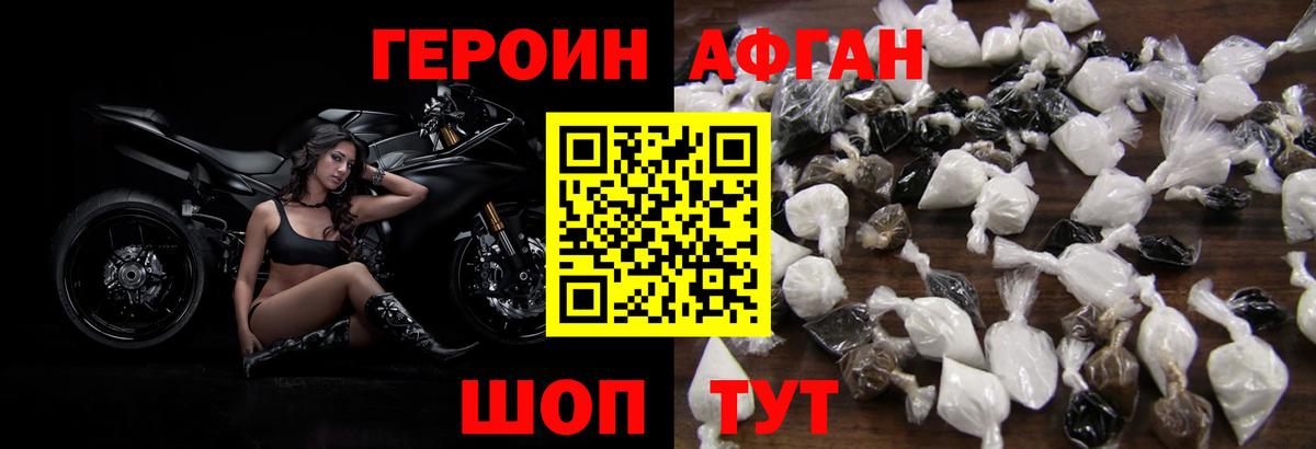 Искитим  Героин герыч  Героин  Вход с VPN 