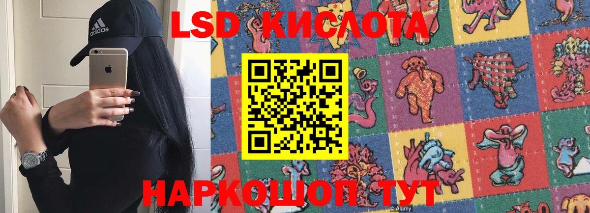 ЛСД экстази кислота Искитим