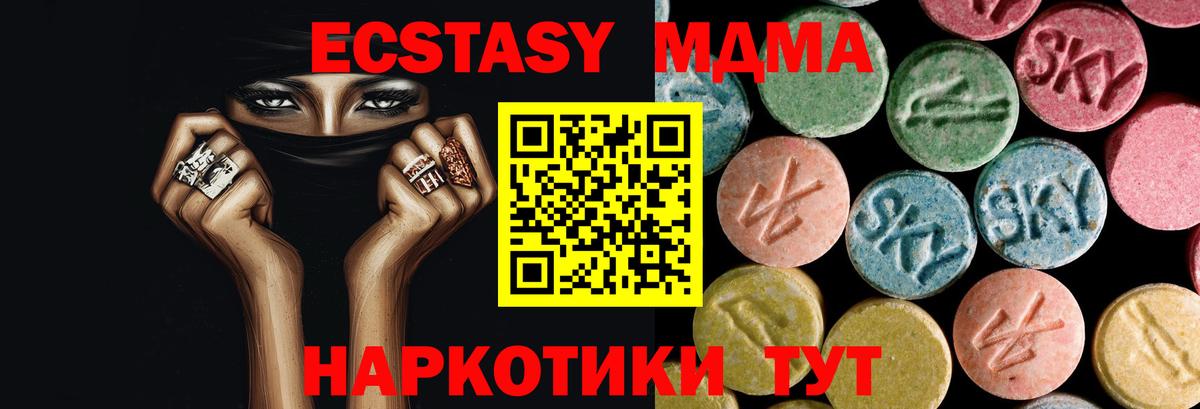 Искитим  MDMA crystal  Вход с VPN  MDMA  МДМА crystal 