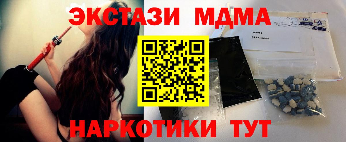 MDMA VHQ Искитим