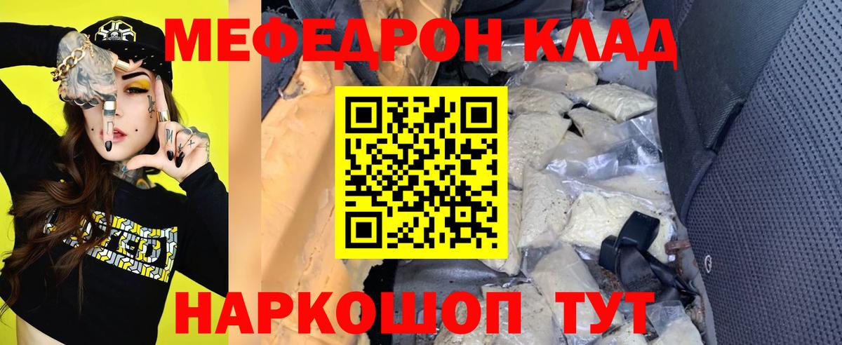 Мефедрон  Вход с VPN  МЯУ-МЯУ  Меф VHQ  Искитим  Меф мяу мяу 