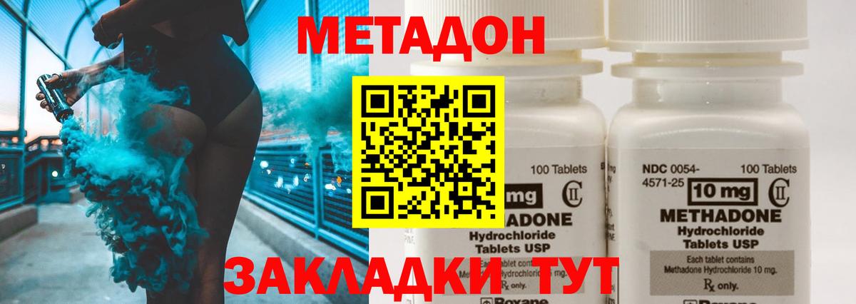 Искитим  Метадон кристалл  МЕТАДОН белоснежный  Вход с VPN 