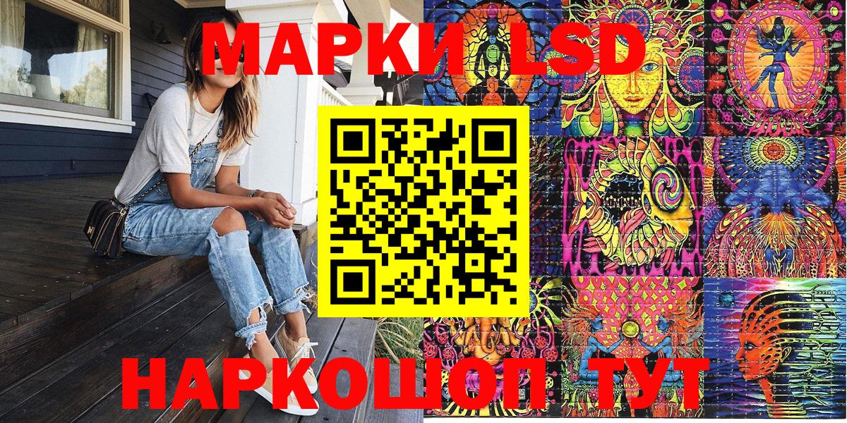 Наркотические марки 1,8мг Искитим