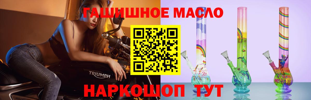Искитим  Дистиллят ТГК гашишное масло  Вход с VPN 