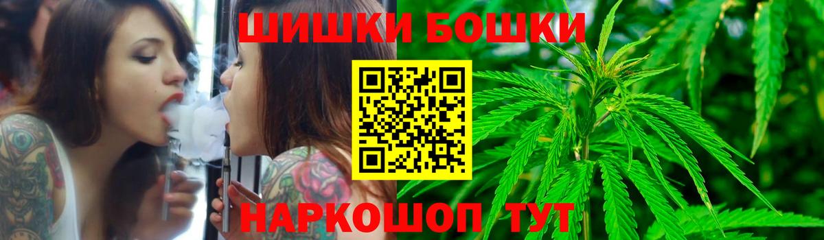 Бошки Шишки марихуана Искитим